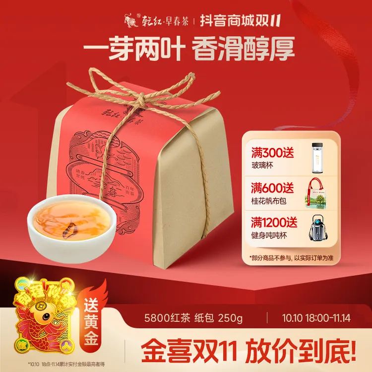 【双11热销】乾红宜兴红茶早春茶老茶客5800系列屯茶牛皮纸包250g