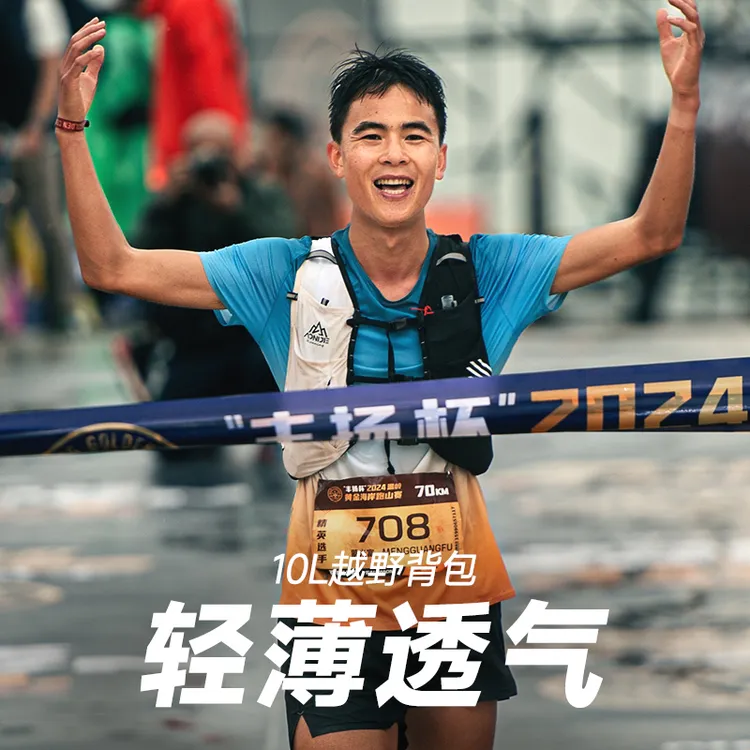 奥尼捷2.0越野轻便路跑背包男同款水袋包专业跑步补给背包跑步包
