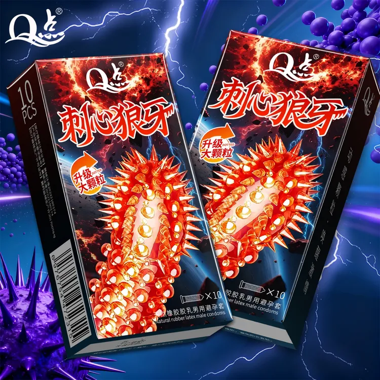 Q点【刺心狼牙】 动感狼牙大颗粒避孕套 水润透薄byt持久延时安全套柔刺喵舌螺纹颗粒情趣套天然橡胶胶乳男用避孕套保密发货官方正品