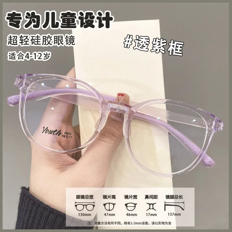 学生超轻硅胶鼻托眼镜框可配防控有度数散光远视近视儿童眼镜男女