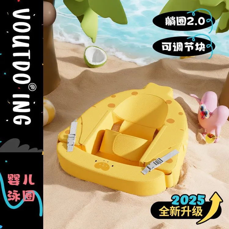 Voutdoing婴幼儿小海豹2.0创新调节块设计2个月-3岁蛋蛋躺圈