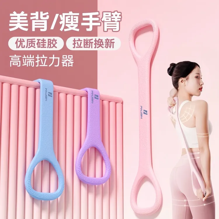 8字拉力器女开背拉力绳健身弹力带练背家用瑜伽开肩拉伸拉背神器