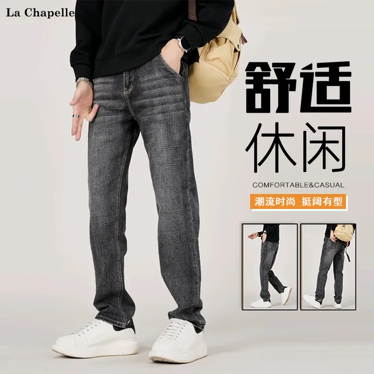拉夏贝尔美式复古休闲牛仔裤男秋冬新款宽松直筒潮流百搭简约长裤