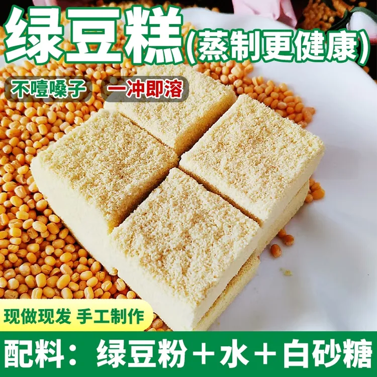 绿豆糕传统糕点点心零食小吃唐山老式特产