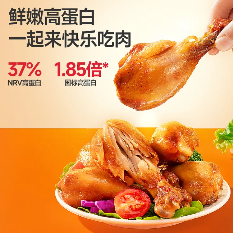 【清仓】到手4只三只松鼠_蜻蜓教练高蛋白去皮鸡腿解馋零食yy