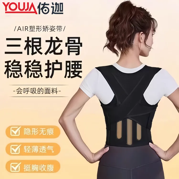 学生矫正带男女士护腰护背一体开肩美背矫姿带驼背矫正神器
