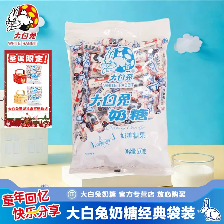 大白兔 【值得买】大白兔奶糖结婚庆喜糖儿童糖果礼盒送礼上海特产