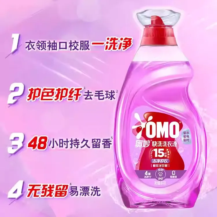 奥妙15分钟快洗洗衣液洁净柔软家用低泡易漂无残留2kg