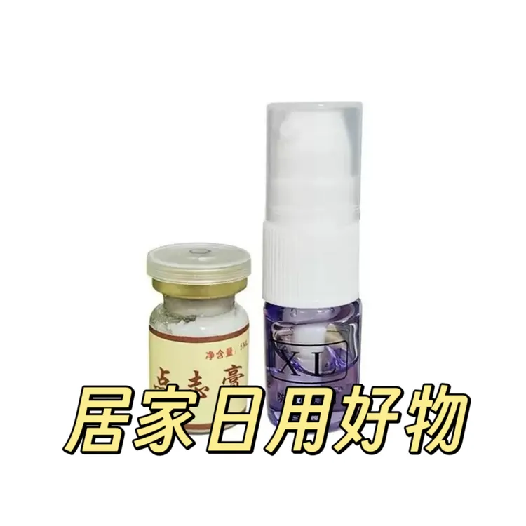 点志膏美容护肤送修复液居家日用套装