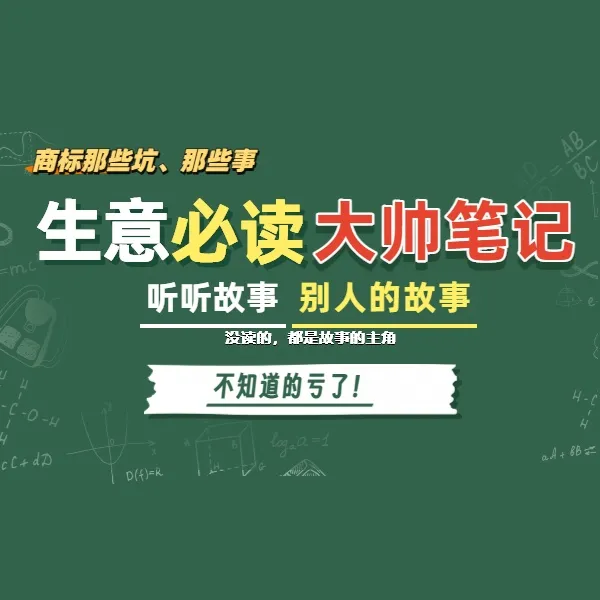 7天从商标小白阿祖到权利人线上视频课
