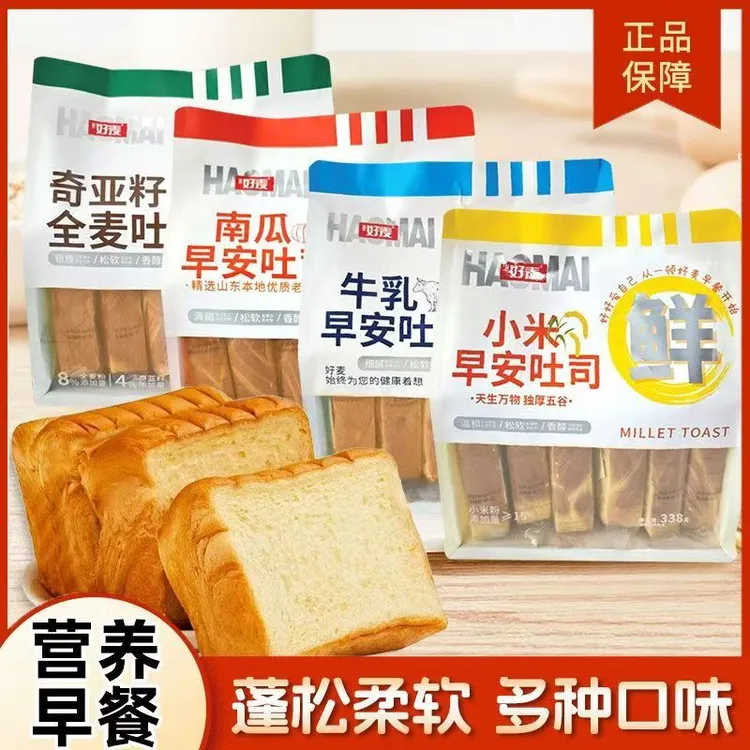 好麦牛乳早餐吐司家庭分享大包装无添加儿童面包老人学校烘焙零食