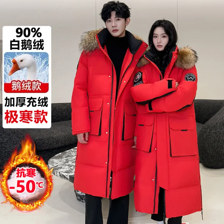 鹅绒羽绒服东北哈尔滨零下40度男女长款过膝情侣加厚保暖防寒外套