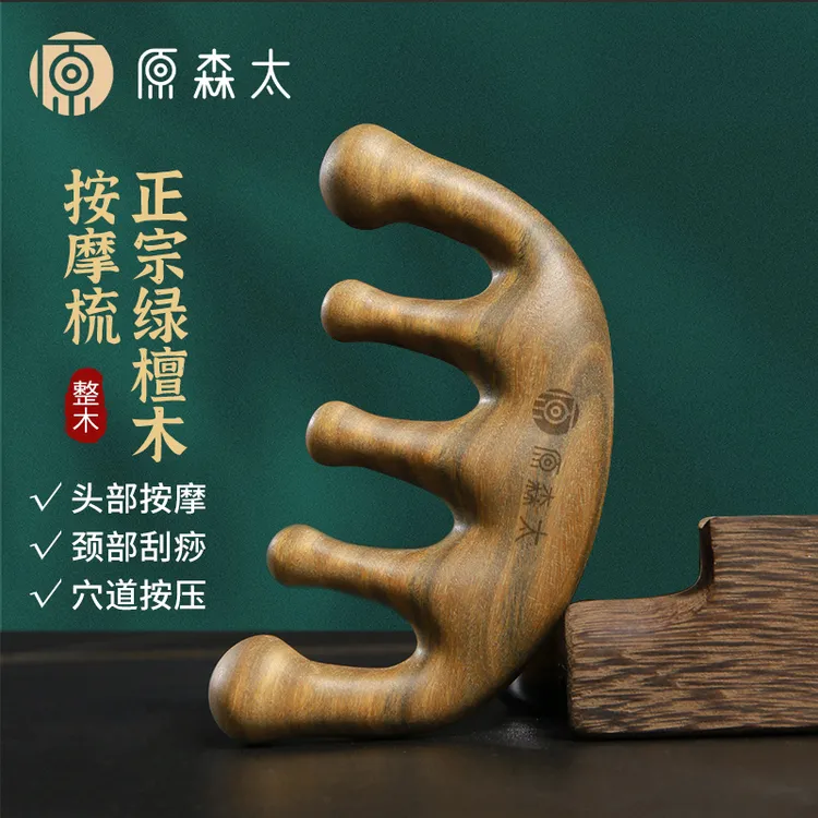 原森太绿檀木紫檀木按摩梳五齿头疗肩颈专用护发防静电多功能经络