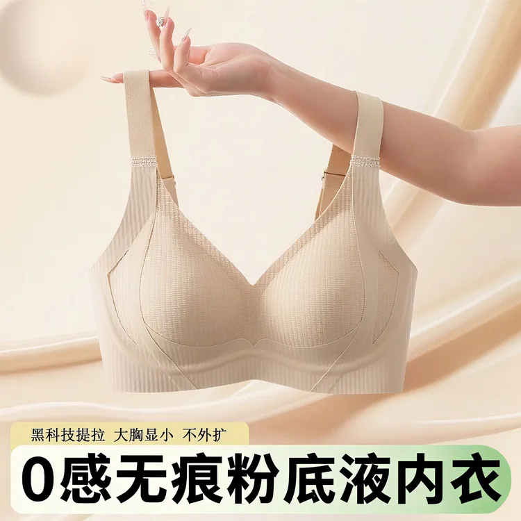 大码聚拢无痕提拉大胸显小文胸舒适无插片防下垂上托调整型内衣