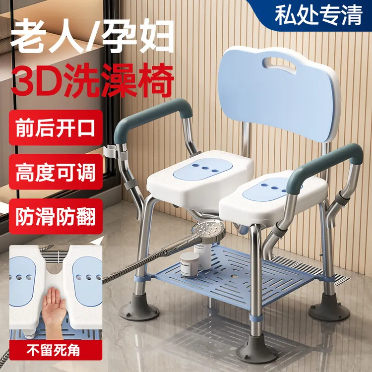 老人浴室专用洗澡椅稳固可调孕妇洗澡凳卫生间耐防滑残疾人淋浴椅