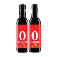 【到26年2月5日】大牌千*禾减盐老抽500ml*2瓶