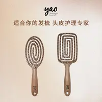 yao韩国进口镂空按摩梳头皮护理长发蓬松顺发梳子