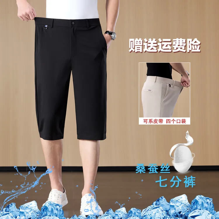 高端男士夏季款桑蚕丝七分裤商务直筒宽松冰丝休闲裤透气垂顺短裤