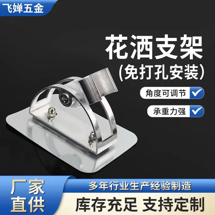 睿讯洁免打孔/打孔铝合金可调节固定器入墙式浴室用品花洒支架