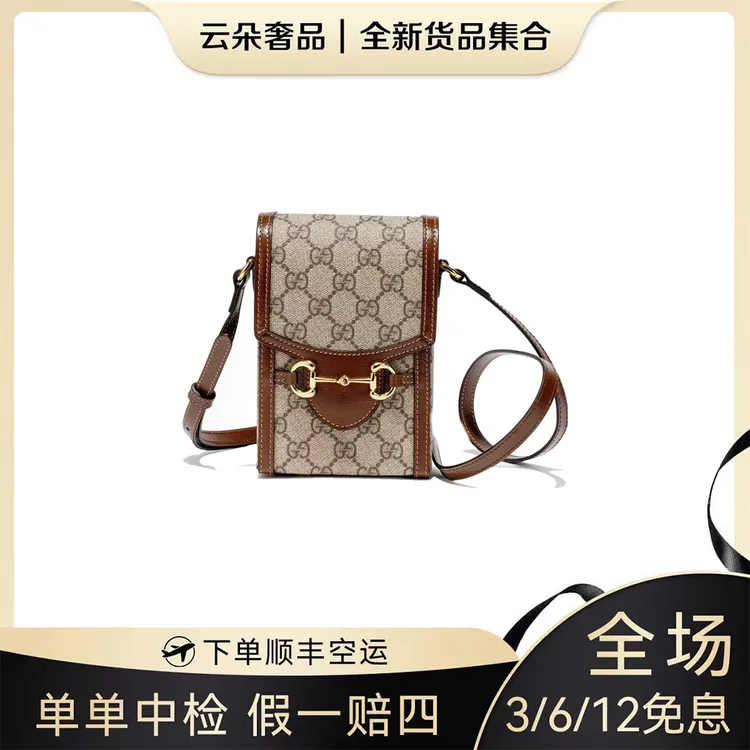 未使用 GUCCI/古驰 朵奢品/Gucci 1995竖版手机包