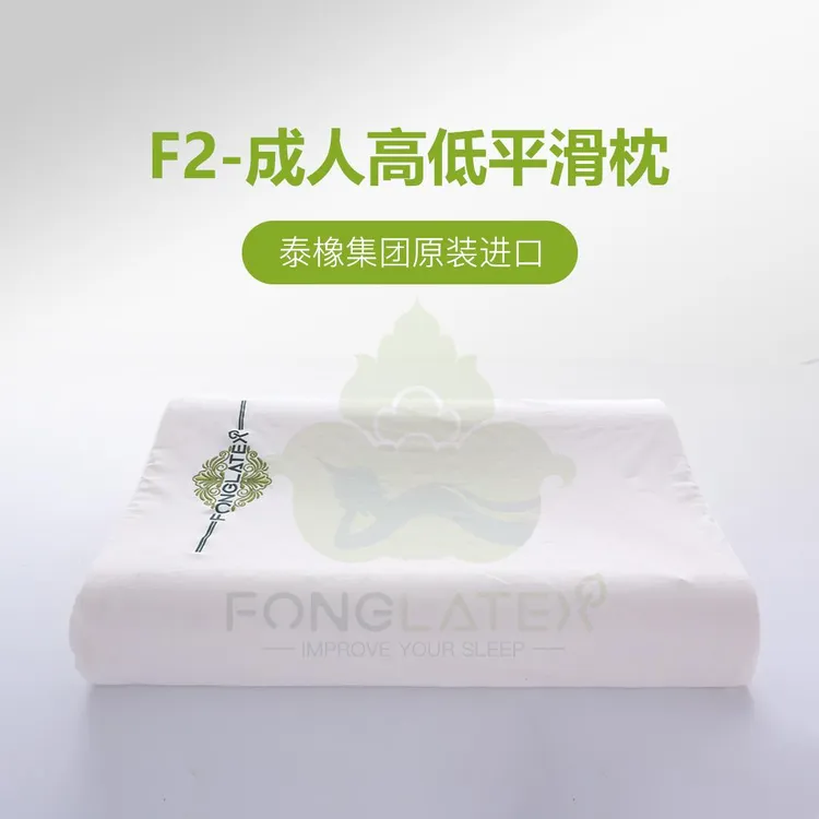 悦风兰泰天然乳胶枕枕芯纯色枕套波浪枕F2高低波浪枕