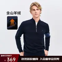 [含山羊绒]navigare意大利小帆船拉链半开领毛衣男保暖条纹针织衫