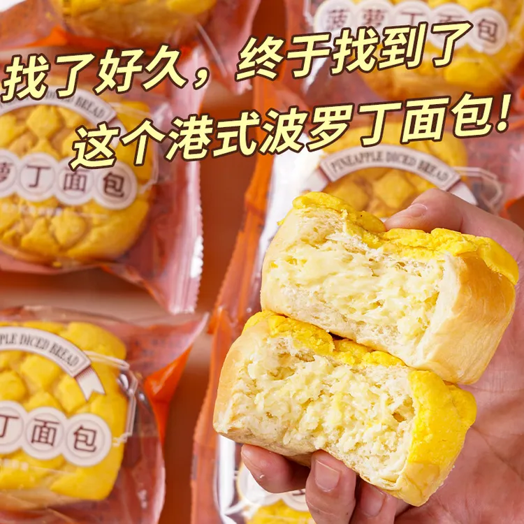 菠萝包港式手工夹心面包营养早餐代餐零食小吃晚上必备充饥食品