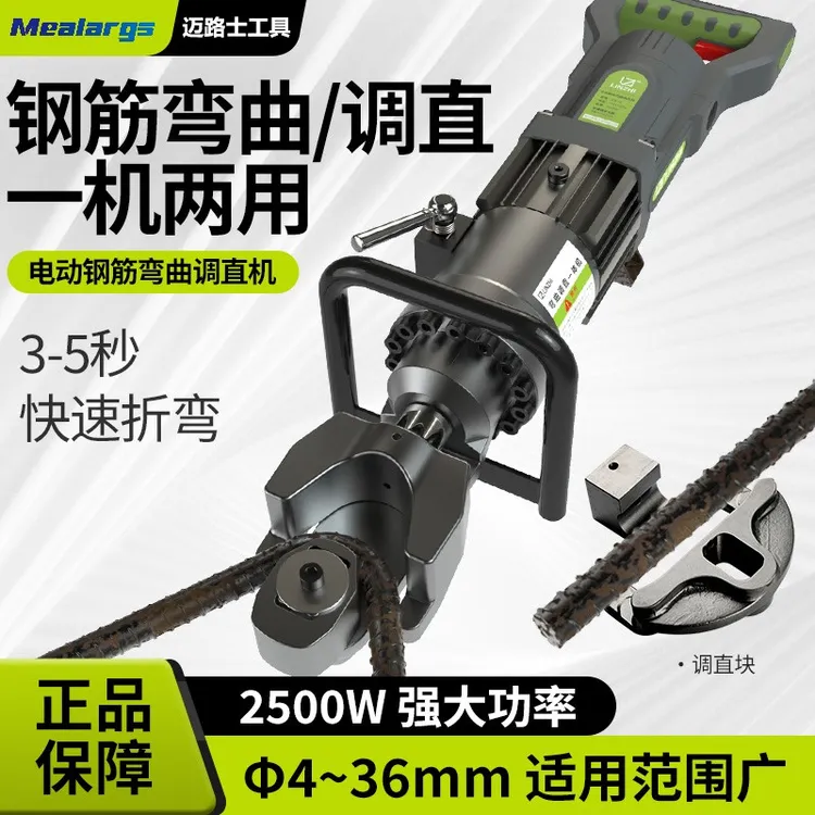 锂电手提式钢筋弯曲机插电款液压折弯机螺纹钢圆钢调直机电动