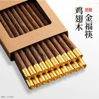 进口天然鸡翅木圆顶福字无漆无蜡原木家用筷子