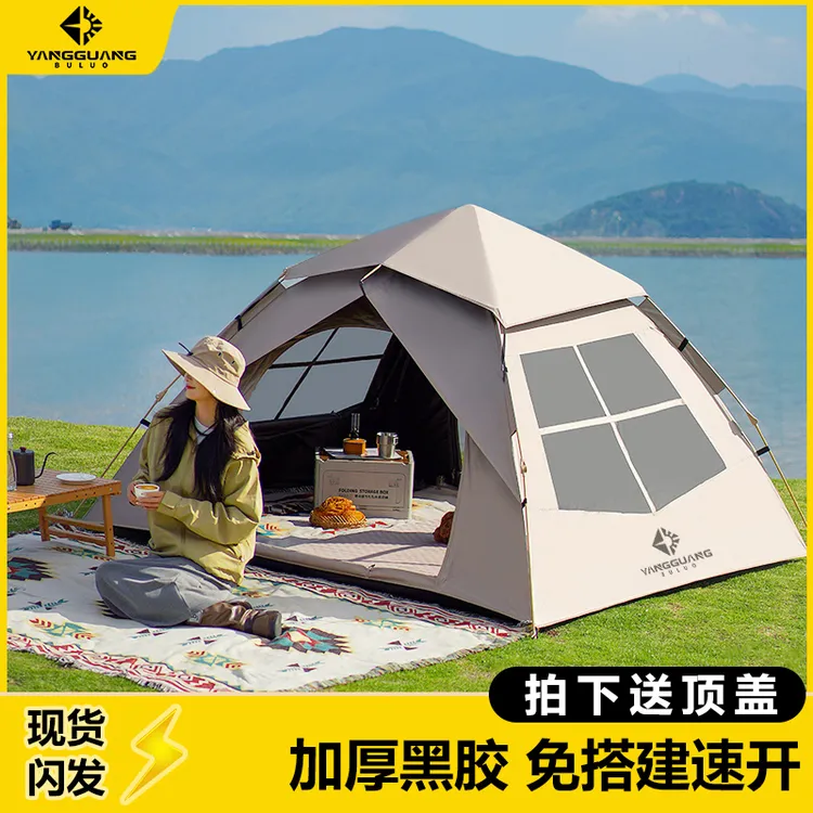 阳光部落露营帐篷户外野营过夜便携式折叠全自动速开防雨加厚装备
