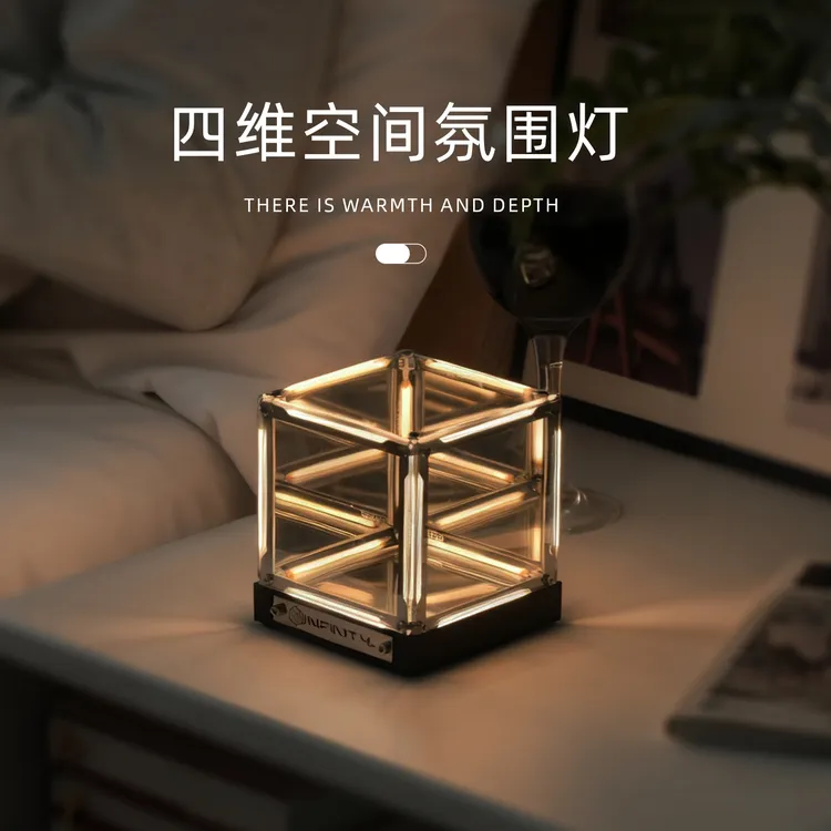 原创四维空间电竞房氛围灯超立方体创意桌面装饰摆件男生生日礼物