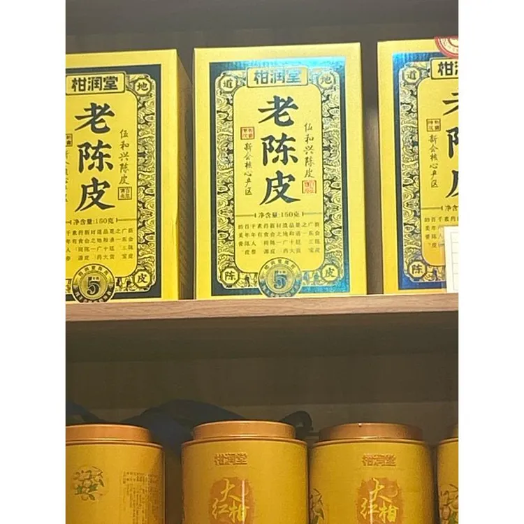 新会核心产区大红皮纯干仓老陈皮陈皮六堡茶