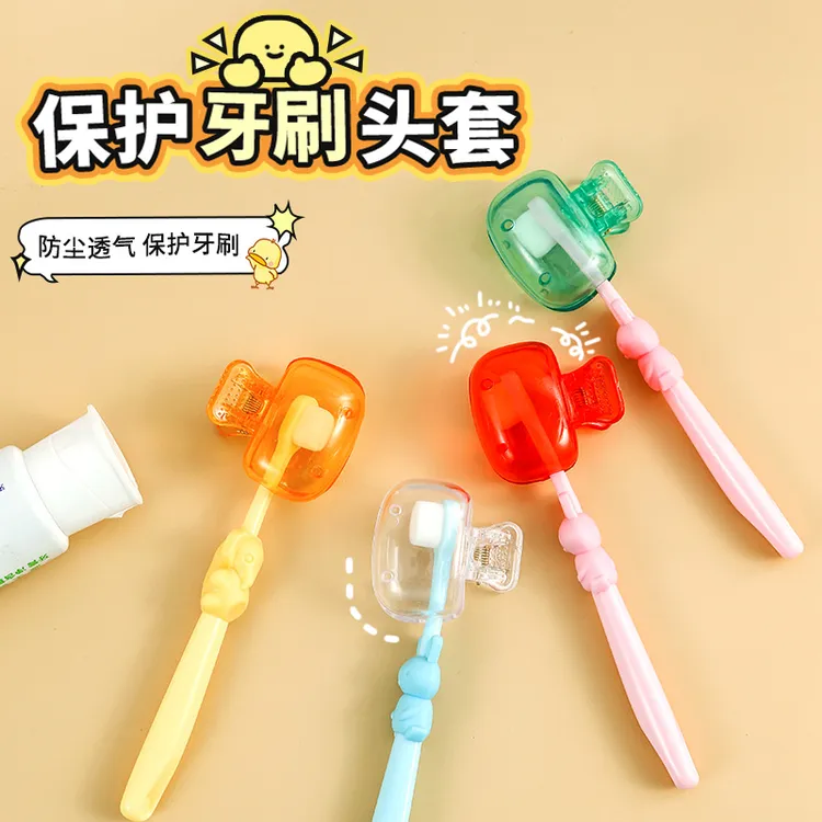 家用牙刷收纳夹便携旅行牙刷防尘保护帽收纳盒便携牙刷头保护夹套