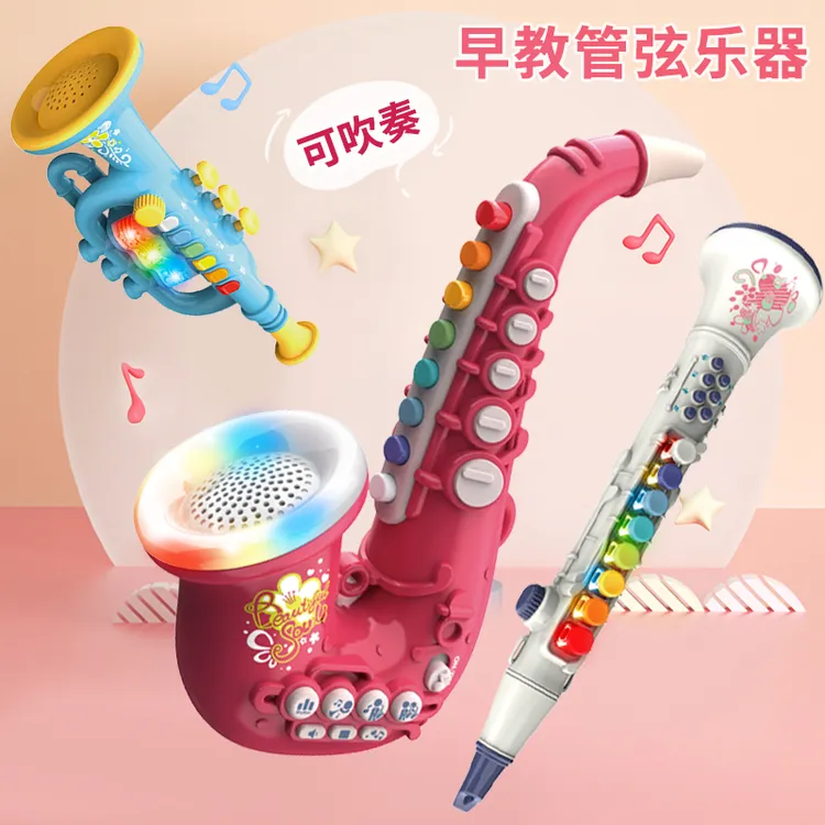 儿童启蒙教具萨克斯可吹奏乐器音乐玩具口哨口琴宝宝小喇叭男女款