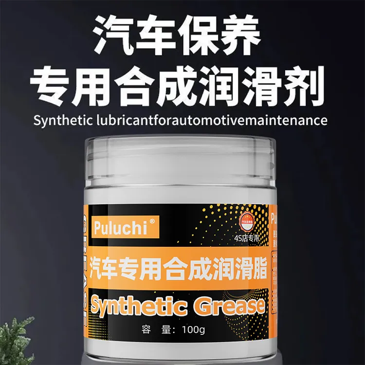 润滑脂铰链滑道保养天窗车门轨道润滑防卡顿除异响养护剂油防锈油商品图