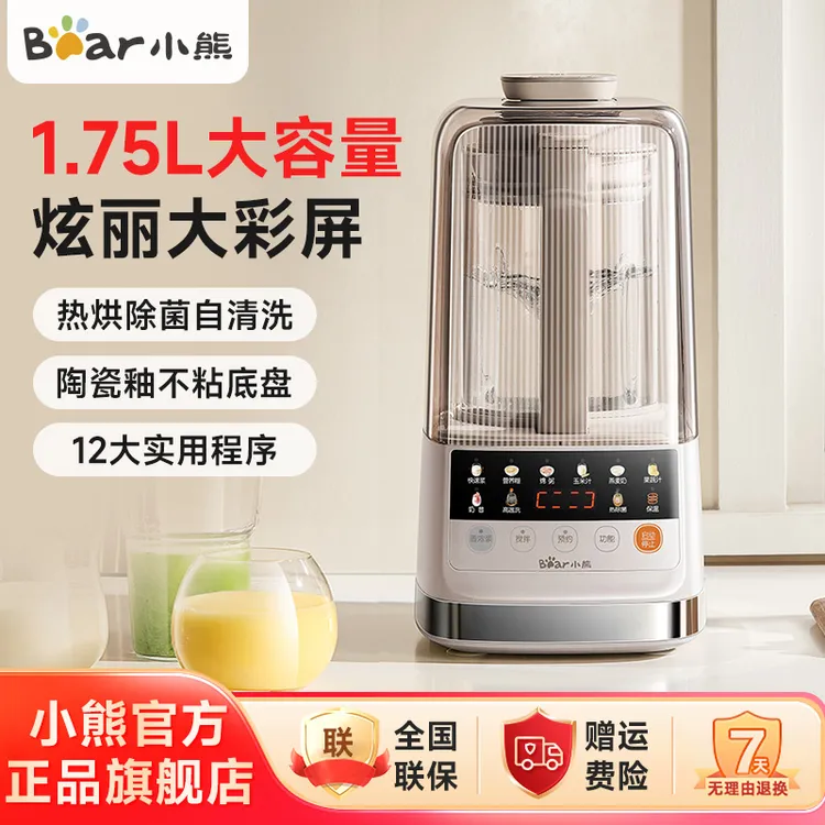 小熊破壁机1.75L大容量家用低音轻音免过滤多功能豆浆机商用G10N8