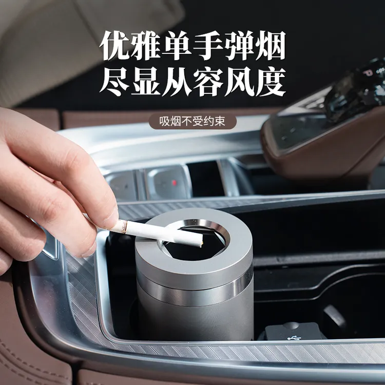 三藏现货车载高级解压立体车载304不锈钢旋转闭合防飞灰烟缸现货