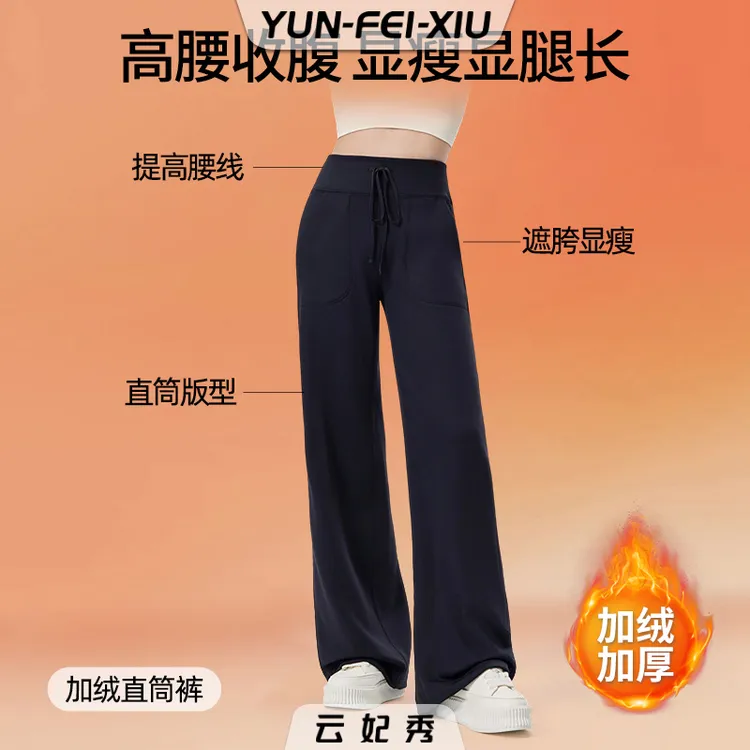 云妃秀休闲裤直筒加绒百搭气质加绒显瘦胖妹妹秋款M2557-1