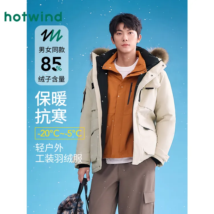 热风2025年冬季新款男士户外工装羽绒服保暖抗寒大毛领F12M25405