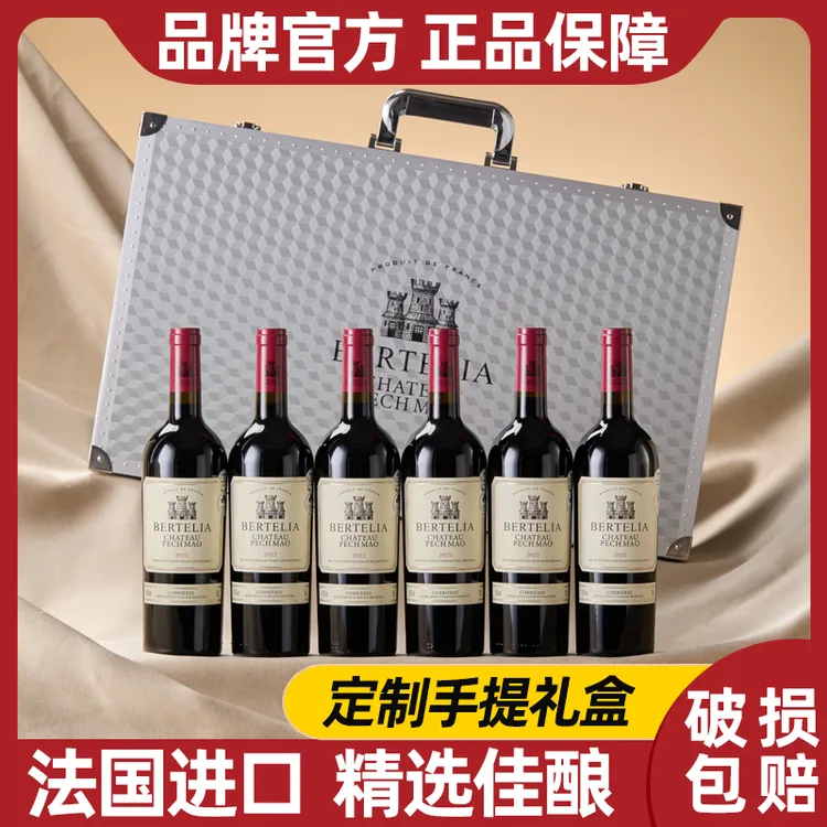 【法国进口】柏特利雅科比埃尔干红葡萄酒14.5度750ml*6支礼盒装