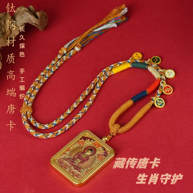 【钛钢材质】新款《五爷双面》八大守护立体唐卡福牌，浮雕鎏金工艺