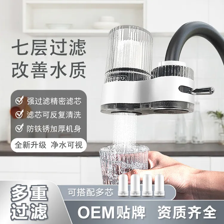 厨房家用净化水龙头过滤器宿舍自来水净水器净水除氟前置过滤器
