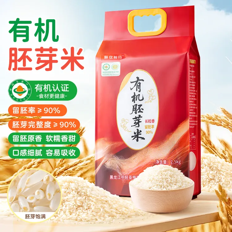 胚你前行有机胚芽米，留胚率90%，胚芽完整度90%，食味值大于80.