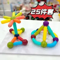 艾25pcs磁性积木磁力棒科学拼装(电商包装【25根一套建议多拍几套】