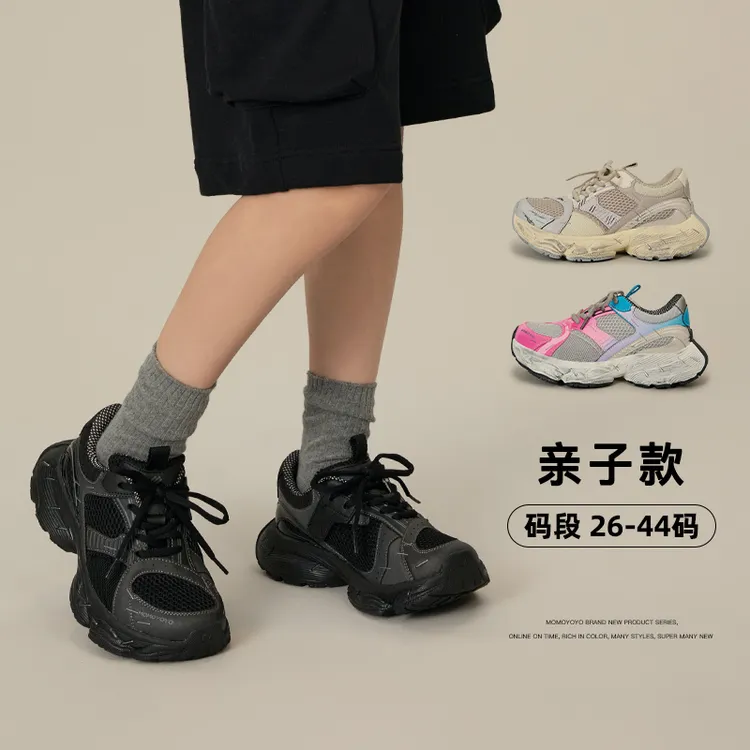 辰辰妈【订书机】夏季新款时尚百搭户外防滑休闲老爹鞋 25C03018