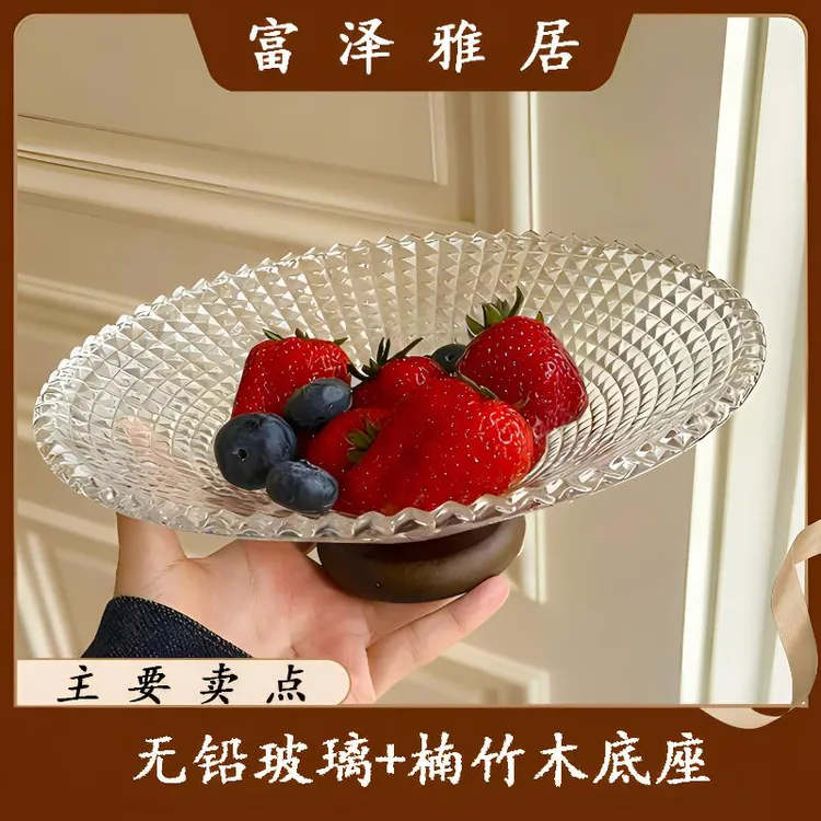 高档玻璃果盘客厅家用新款精致水果篮家庭糖果盘轻奢果盘装饰神器