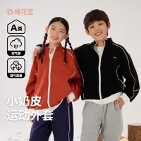 棉花堂秋季儿童针织外套男童女童中大童母婴A类户外外套SD52018
