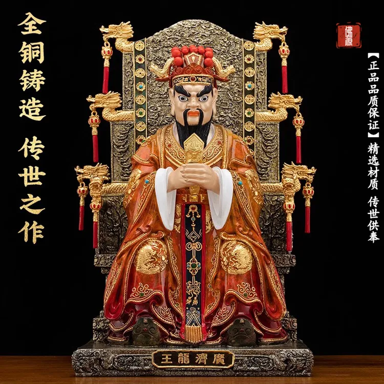 全铜广济龙王五爷像龙五爷神像家用广济菩萨财神佛像客厅招财摆件