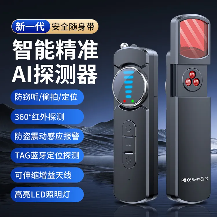 2025新款F16探测仪酒店摄像头探测信号探测针孔探测出差旅行必备