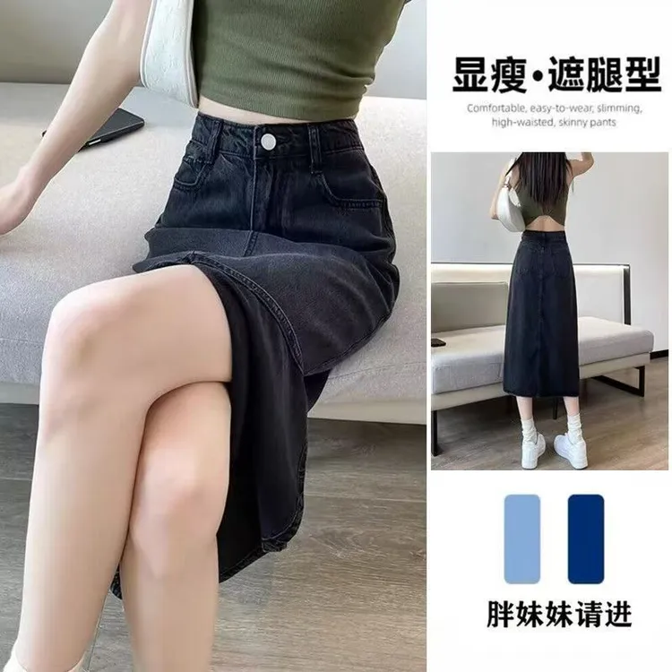 高腰牛仔半身裙炭黑色包臀裙遮胯A字裙新款黑色显瘦牛仔裙
